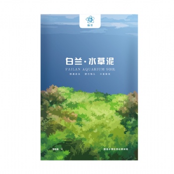 白兰水草泥
